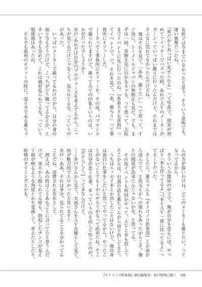 Manga de Furikaeru Otokonoko 10-nenshi