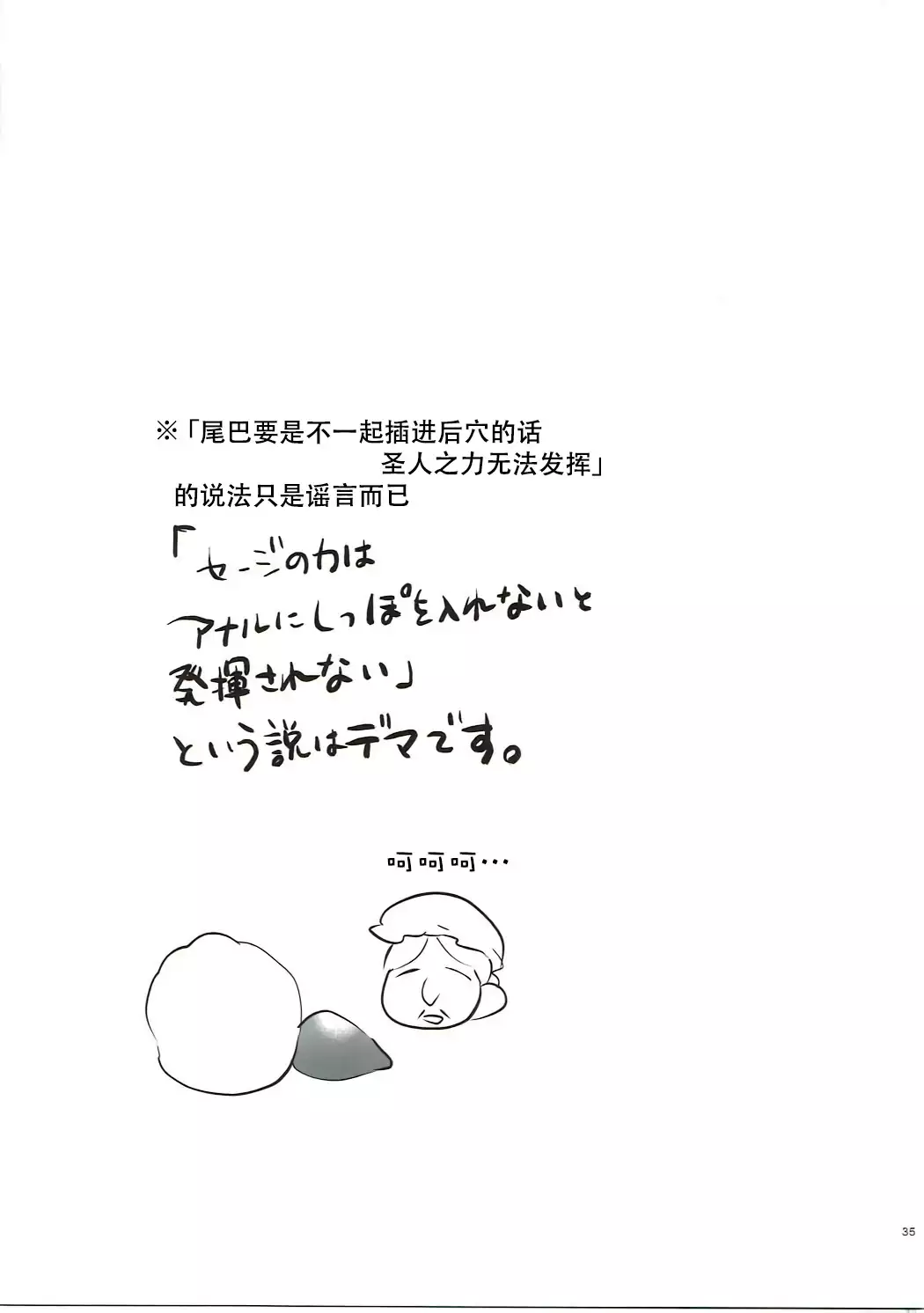 Djeeta-chan no Renai Battle na Hibi ep. 2.5