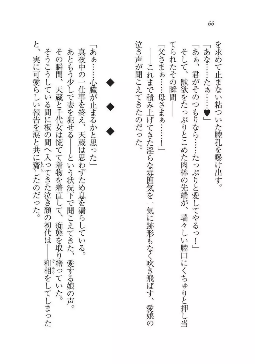 Sengoku Youko Kitan Mononoke Miko to Takeda no Shinobi