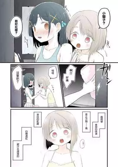 [Coco desu. (Asu)] monster girl (Love Live! Nijigasaki High School Idol Club) (chinese) [win98汉化组]