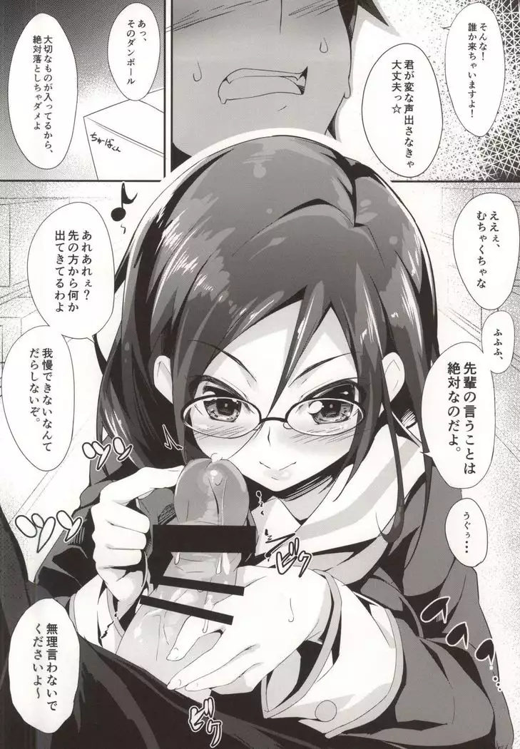 Asuka Senpai Shidou Naka