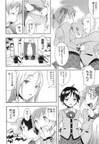 [Sekihan] Bianca ch. 1 - 9.1 (ongoing)