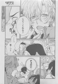 BOY'S ピアス 2015-05