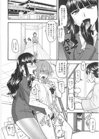 [Mokkouyou bond] Sex Costume