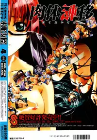 COMIC Momohime 2003-04 Vol. 30