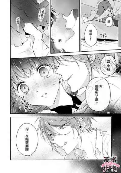 kedamono× suitti ～ zyunzyou osana nazimi to yazyuu na etti？ ～01｜一吻转换~纯情青梅竹马与野兽袭来？～01