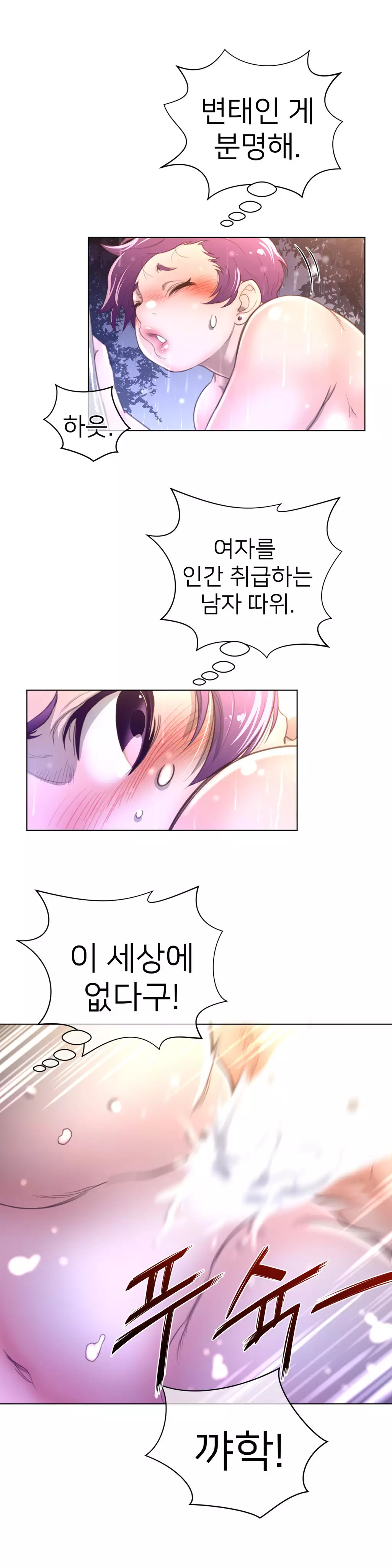 Perfect Half Ch.1-43