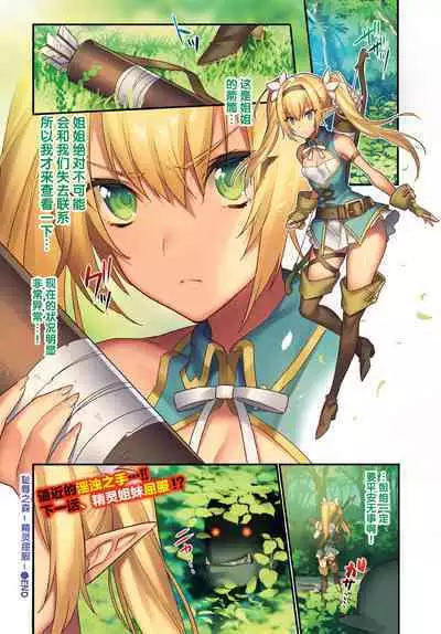 [Morikoke] Chijoku no Mori -Elf Kanraku+bangai-hen - FINAL ACT | 耻辱之森 -精灵屈服- ACT. 1-11+番外編 - FINAL ACT [Chinese] [逃亡者x新桥月白日语社x真不可视联合汉化] [Digital]