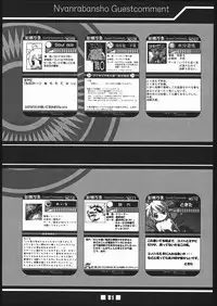 (Mimiket 12) [shinrabanshou musume kyarasuki dan (Various)] Musume Hadaka Banshou | Nyanra Bansyou (Shinrabanshou Choco)