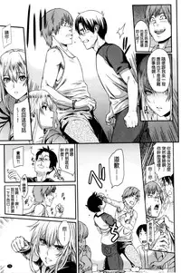 [Yoshiura Kazuya] FUTARI YOGARI - Self-satisfied Twosome | 兩人的淫叫聲 [Chinese]