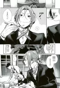 (SPARK11) [Yakiniku Teishoku (Megumi)] Omuraisu no Taika (Free!)