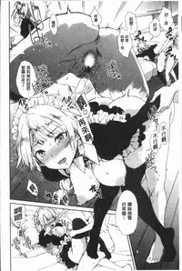 [Hiura R] Mienai Tokoro de - I almost can see you | 在看不到的地方做 [Chinese]