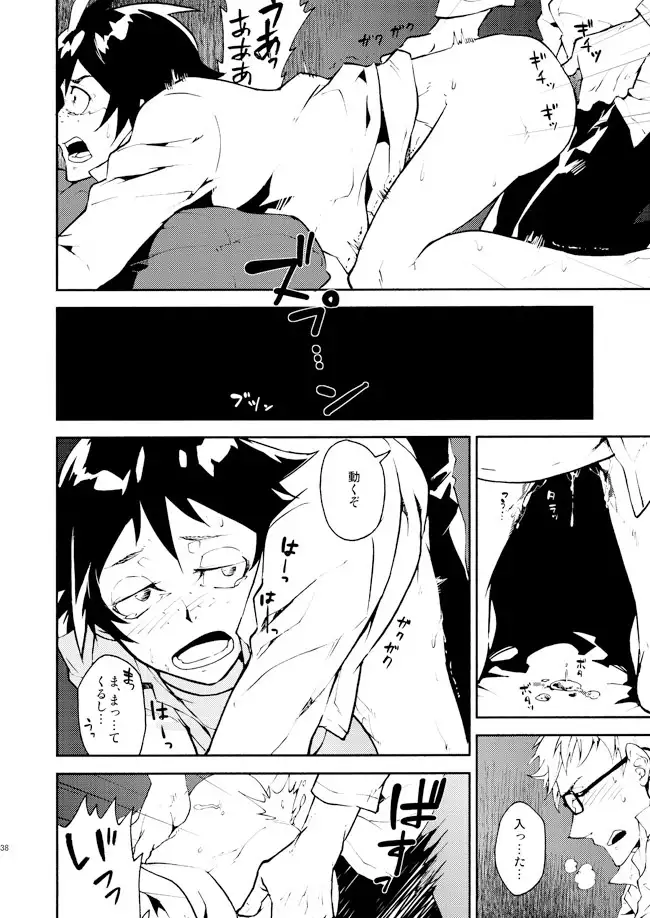 Romantist na Kimi no Yubisaki ga Koko o Nazoru