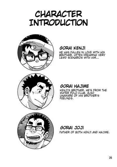 Mousou Nii-chan Yukemuri Ryojou Hen