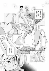 [Nagareboshi Hikaru] Itsuka, Ouji-sama ga. | Someday my prince will come