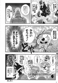 (C78) [Esecool (BOSS Chin)] Kimari Monk (Dragon Quest III)