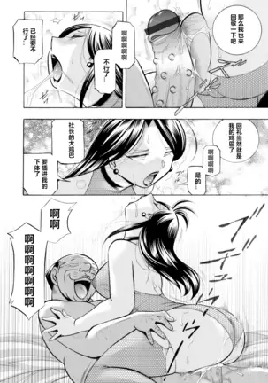 Bijin Shachou Yuki ~Mitsuyaku no Nikusettai~ Ch. 1-6