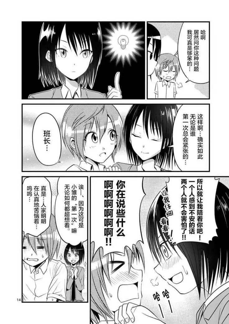 Tensei Pandemic 1-11