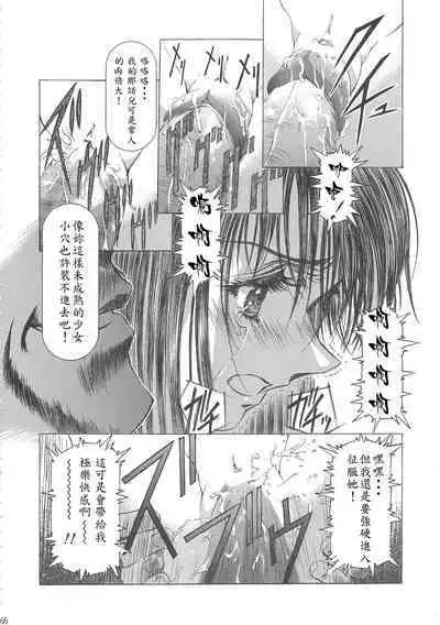 (C68) [Henreikai (Kawarajima Koh)] Sakura Ame Wide Ban ~Tomoyo no Nagaiyoru~ Ch. 1-3 (Cardcaptor Sakura) [Chinese] [霸宋漢化]