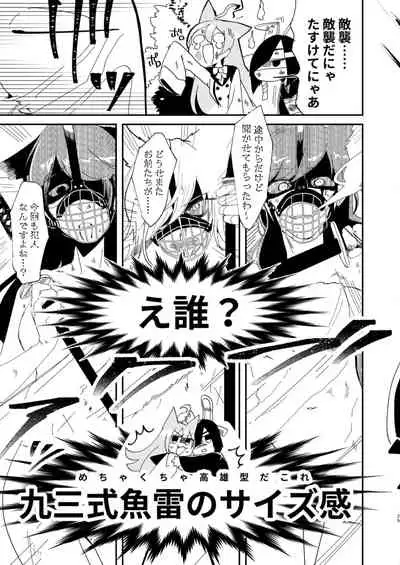 Kitai no Shisugi wa Kinmotsu desu! - Sticks are not necessarily buff