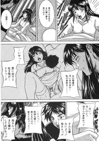 [Higuchi Takeru] Saigo no Negai