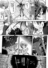 Ma ga Ochiru Yoru Demonic Imitator CH.1-3