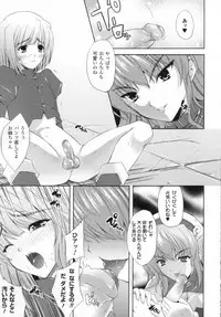 [Nanase Mizuho] ILIAS -kyouen no utage-