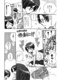 Kousoku Ihan Vol. 3 2006-07 [Incomplete]