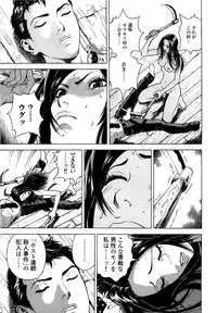 [U-Jin] Angel - The Women Whom Delivery Host Kosuke Atami Healed Vol.05 (Final)