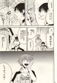 (Zenkai Cadence 6) [Nekosuki (Oomori)] TEIMOU (Yowamushi Pedal)