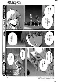 [TsuyaTsuya] Hirugao Ch. 1-2, 4, 14-40