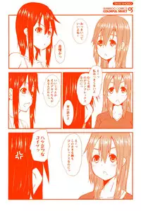 [Tenchuumaru] Oshikake Kanojo [Digital]