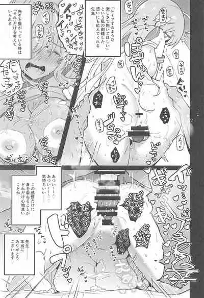 (C99) [Atelier Stars (Arito Arayuru)] Blue Archive Jou (Blue Archive)