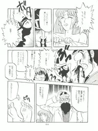 [T2 Unit (Franken N)] Per favore, Yamamoto! (The Irresponsible Captain Tylor)