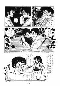 (C37) [Little Mermaid Henshuubu (Various)] LITTL MREMAID SELLECT (Urusei Yatsura, Maison Ikkoku)