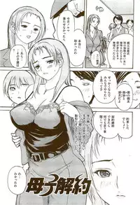 COMIC Shitsurakuten 2009-08