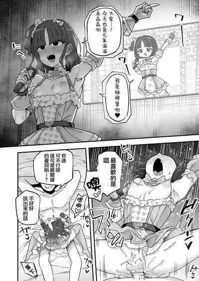 [Etori] Itsu demo Kimi wa Kawairashii [Chinese] [瑞树汉化组]