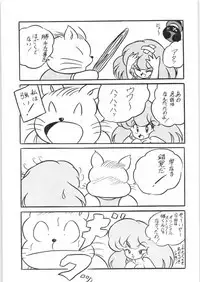 C-COMPANY SPECIAL STAGE 5