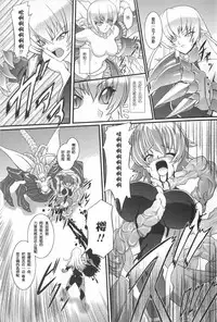[inoino] Ninja Devoured By Demon (Taimanin Asagi Anthology Comics) [Chinese] [这很恶堕汉化组]
