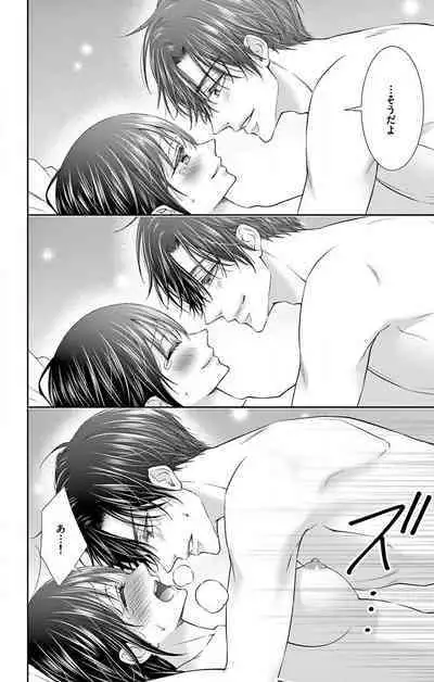 Konya mo Doutei ni Nakasareteimasu 1-7