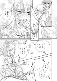 [No Such Agency] Yakusoku no Sora to Kimigaita Basho 1 ~ 2