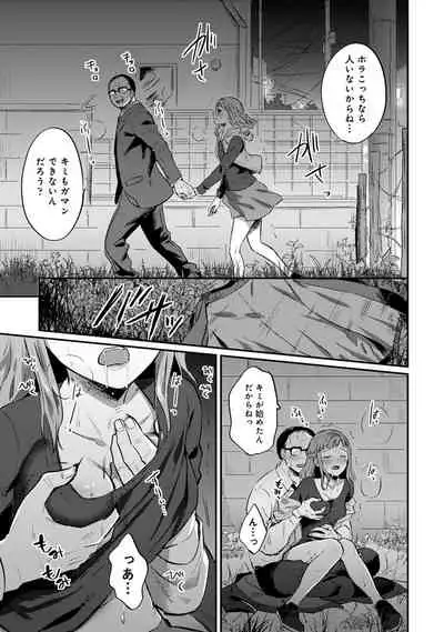 [Koori] Zesshokukei Danshi, Seiyoku o Shiru Ch. 1-32