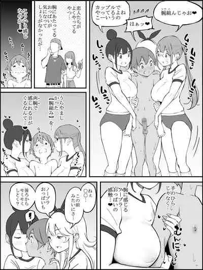 fanbox Boku ni Harem SeFri ga Dekita Riyuu Tsudzuki 01-08