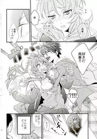 (brilliant days 3) [grazie (Togame)] Yuuutsu Shoujo to Chikan Otoko (Ensemble Stars!)