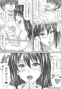 (C82) [INSERT (KEN)] AHEN-KI! 2 (Maken-Ki!)