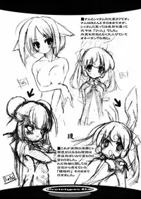 (C68) [Uropyon (Urotan)] Prototypes 0.2