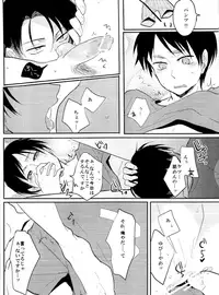 [Yureika (Tsumugi)] ウォール・ノンケ崩壊2 (Shingeki no Kyojin)