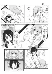 (Kouroumu 5) [Shironegiya (Various)] Sanaero! (Touhou Project)