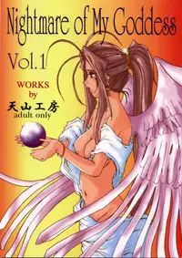 (C50) [Tenzan Koubou (Tenchuumaru)] Nightmare of My Goddess Vol. 1 (Ah! My Goddess)