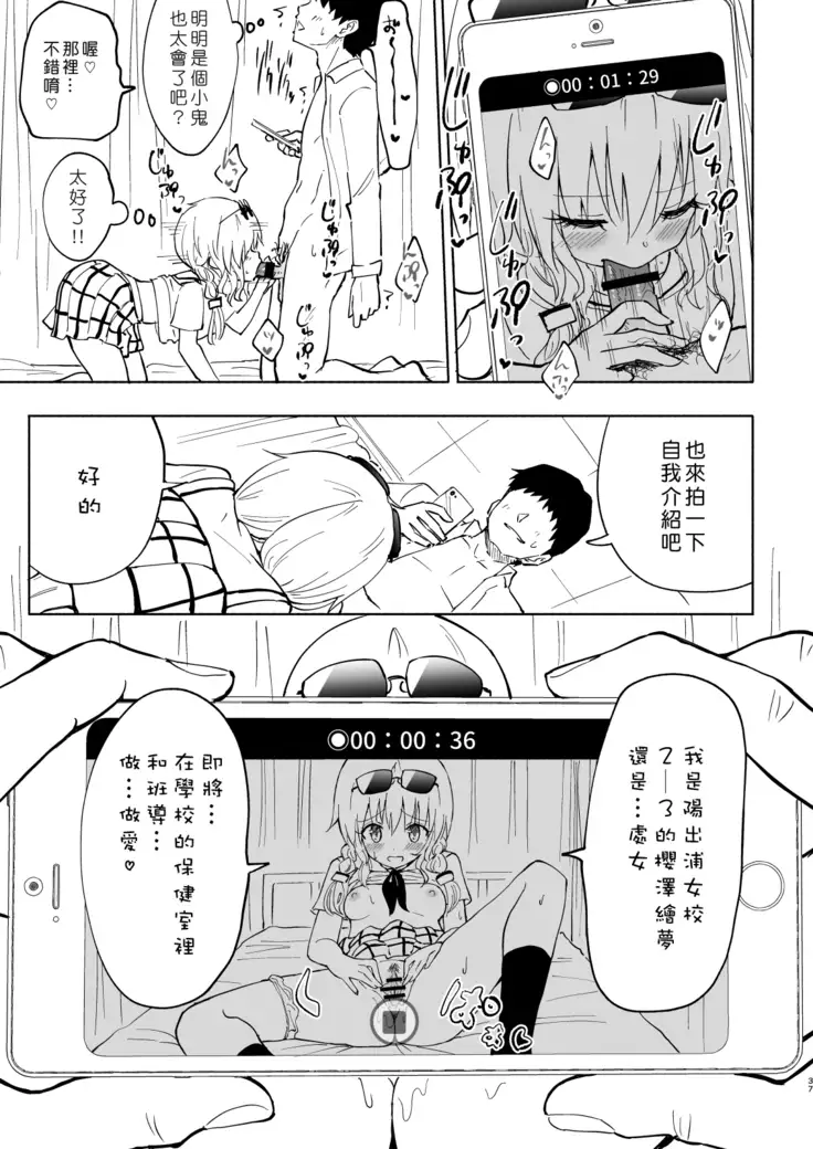 SEX SMART PHONE ~Harem Gakuen Hen 4~